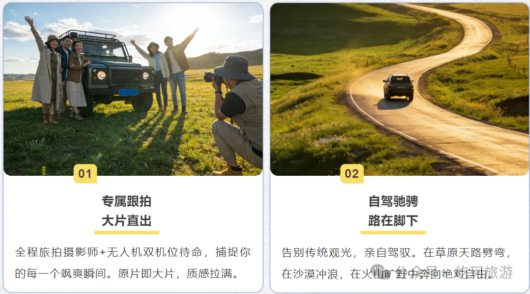 1787906449987802.png 内蒙旅游03.png