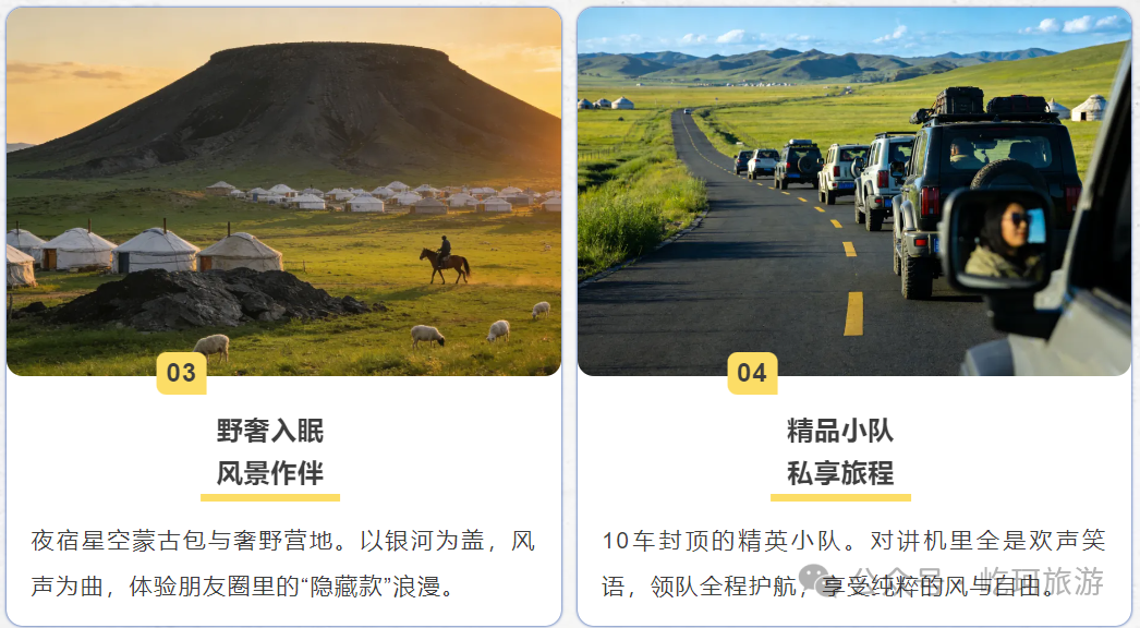 1787906465633286.png 内蒙旅游04.png